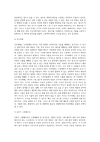 주요 수경재배 방식의 차이점과 각각의 장단점을 설명하라-9