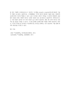 주요 수경재배 방식의 차이점과 각각의 장단점을 설명하라-11