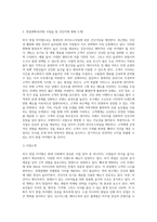외식창업아이템-2