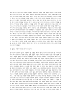에스핑엔더슨의 복지국가 3유형 중 한국의 실정에 맞는다고 생각하는 유형을 택일하여 그 이유를 설명-2