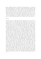 에스핑엔더슨의 복지국가 3유형 중 한국의 실정에 맞는다고 생각하는 유형을 택일하여 그 이유를 설명-3