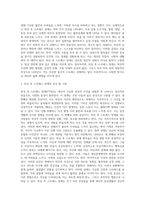 외상 후 스트레스 장애를 설명하시오 (1)-3