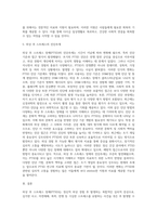 외상 후 스트레스 장애를 설명하시오 (1)-7