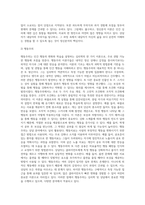 주요 상담이론(정신분석, 행동주의, 인지주의, 인간중심, 해결중심)을 각각 정리하고, 학습자가 선호하는 이-4