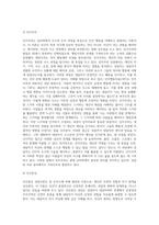 주요 상담이론(정신분석, 행동주의, 인지주의, 인간중심, 해결중심)을 각각 정리하고, 학습자가 선호하는 이-5