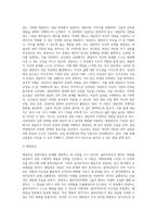 주요 상담이론(정신분석, 행동주의, 인지주의, 인간중심, 해결중심)을 각각 정리하고, 학습자가 선호하는 이-6
