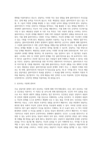주요 상담이론(정신분석, 행동주의, 인지주의, 인간중심, 해결중심)을 각각 정리하고, 학습자가 선호하는 이-7