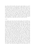 주요 상담이론(정신분석, 행동주의, 인지주의, 인간중심, 해결중심)을 각각 정리하고, 학습자가 선호하는 이-8