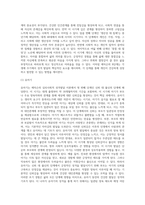 에릭슨의 심리사회적 성격이론에 따른 성격발달단계에 따라 자신의 성격을 단계별로 분석하고 더 좋은 성격이 되기 위한 방안 (4)-3