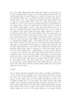 에릭슨의 심리사회적 성격이론에 따른 성격발달단계에 따라 자신의 성격을 단계별로 분석하고 더 좋은 성격이 되기 위한 방안 (4)-5