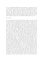 에릭슨의 심리사회적 성격이론에 따른 성격발달단계에 따라 자신의 성격을 단계별로 분석하고 더 좋은 성격이 되기 위한 방안 (4)-7