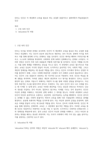 칸트는 인간은 이 세상에서 교육을 필요로 하는 유일한 동물이다고 설파하면서 학습동물로서 인간-1