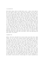 (생활과건강) 질병예방행위는 잠재적이거나 실제적인 질병으로부터의 위협 및 그로 인한 결과를 감소시키기 위해 개인이나 집단에 의해 수행 (2)-2