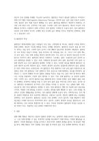 (생활과건강) 질병예방행위는 잠재적이거나 실제적인 질병으로부터의 위협 및 그로 인한 결과를 감소시키기 위해 개인이나 집단에 의해 수행 (2)-3