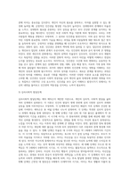주변에서 관찰했거나 경험했던 사건에 대해 심리학적으로 해석하기 (2)-4