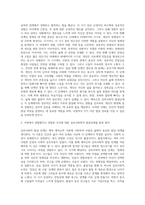 주변에서 관찰했거나 경험했던 사건에 대해 심리학적으로 해석하기 (2)-5