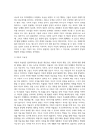 주변에서 관찰했거나 경험했던 사건에 대해 심리학적으로 해석하기 (2)-6