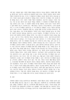 주변에서 관찰했거나 경험했던 사건에 대해 심리학적으로 해석하기 (2)-8