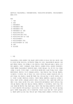 일반적으로 의료보장제도는 사회보험방식(SHI), 국민보건서비스방식(NHS), 국민건강보험방식(NHI) 3가지-1