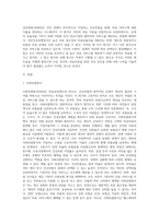 일반적으로 의료보장제도는 사회보험방식(SHI), 국민보건서비스방식(NHS), 국민건강보험방식(NHI) 3가지-2