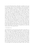 일반적으로 의료보장제도는 사회보험방식(SHI), 국민보건서비스방식(NHS), 국민건강보험방식(NHI) 3가지-8