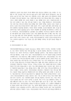 일반적으로 의료보장제도는 사회보험방식(SHI), 국민보건서비스방식(NHS), 국민건강보험방식(NHI) 3가지-9