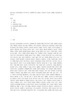 앞으로의 보육과정에서 추가되거나 강화해야 할 내용은 무엇인지 자신의 견해를 자유롭게 밝히시오 (2)-1