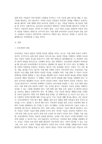앞으로의 보육과정에서 추가되거나 강화해야 할 내용은 무엇인지 자신의 견해를 자유롭게 밝히시오 (2)-2