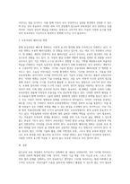 앞으로의 보육과정에서 추가되거나 강화해야 할 내용은 무엇인지 자신의 견해를 자유롭게 밝히시오 (2)-3