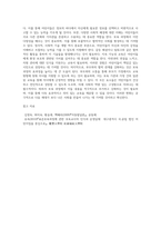 앞으로의 보육과정에서 추가되거나 강화해야 할 내용은 무엇인지 자신의 견해를 자유롭게 밝히시오 (2)-4