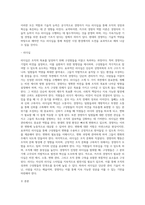 카츠의 경영자에게 필요한 기술과 이슈리더십과의 관계에 대하여 조사-2