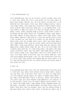 카츠의 경영자에게 필요한 기술과 이슈리더십과의 관계에 대하여 조사-3