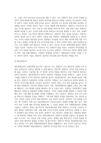 카츠의 경영자에게 필요한 기술과 이슈리더십과의 관계에 대하여 조사-4