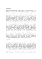 카츠의 경영자에게 필요한 기술과 이슈리더십과의 관계에 대하여 조사-5