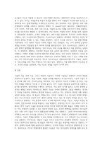 카츠의 경영자에게 필요한 기술과 이슈리더십과의 관계에 대하여 조사-6