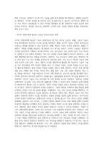 카츠의 경영자에게 필요한 기술과 이슈리더십과의 관계에 대하여 조사-7