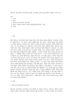 에릭슨의 심리사회적 성격이론(주요개념, 자아발달, 단계 등)을 정확히 이해하고 요약 한 후-1