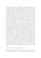 에릭슨의 심리사회적 성격이론(주요개념, 자아발달, 단계 등)을 정확히 이해하고 요약 한 후-2