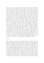 에릭슨의 심리사회적 성격이론(주요개념, 자아발달, 단계 등)을 정확히 이해하고 요약 한 후-3