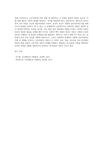 에릭슨의 심리사회적 성격이론(주요개념, 자아발달, 단계 등)을 정확히 이해하고 요약 한 후-4