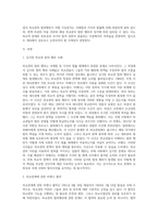외교관의 범죄행위는 처벌가능한가-2