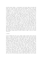 외교관의 범죄행위는 처벌가능한가-3