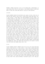 외교관의 범죄행위는 처벌가능한가-4