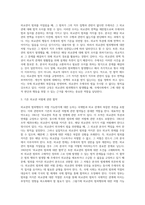 외교관의 범죄행위는 처벌가능한가-5