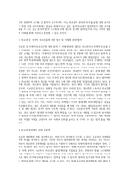외교관의 범죄행위는 처벌가능한가-6