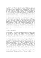 외교관의 범죄행위는 처벌가능한가-7
