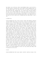 외교관의 범죄행위는 처벌가능한가-8