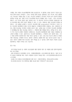 외교관의 범죄행위는 처벌가능한가-9
