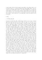 우리나라의 저소득층을 위한 정책은 무엇이 있으며,　저소득을 탈피하기　위해 바람직한 자립정책은-2