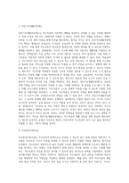우리나라의 저소득층을 위한 정책은 무엇이 있으며,　저소득을 탈피하기　위해 바람직한 자립정책은-3